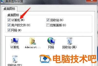 windows7没有此电脑怎么办 系统教程 第3张