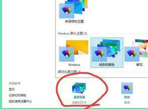 windows7分屏怎么设置不同壁纸 系统教程 第2张