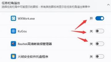 windows11任务栏图标重叠怎么解决 电脑任务栏图标重叠 系统教程 第2张