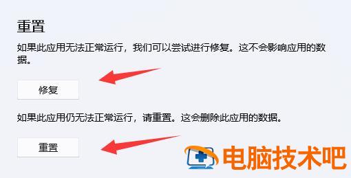 win11主题下载一直转圈圈怎么办 系统教程 第2张