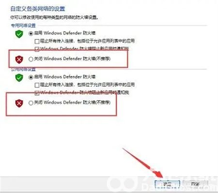 windows10专业版防火墙怎么关 win10专业版怎样关闭防火墙 电脑技术 第3张