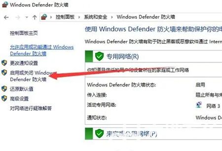 windows10专业版防火墙怎么关 win10专业版怎样关闭防火墙 电脑技术 第2张