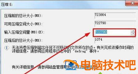 windows7怎么添加硬盘 win怎么添加磁盘 系统教程 第2张