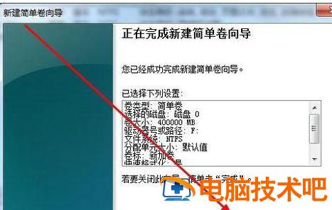 windows7怎么添加硬盘 win怎么添加磁盘 系统教程 第3张