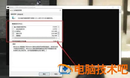 windows10清理垃圾命令是什么 win10清理垃圾指令 系统教程 第4张