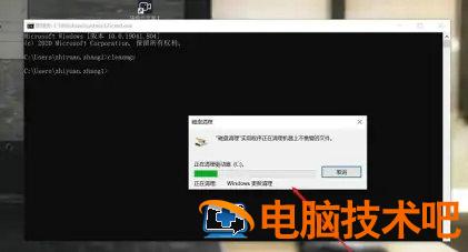 windows10清理垃圾命令是什么 win10清理垃圾指令 系统教程 第5张