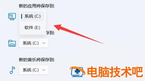 windows11不下载到c盘怎么办 win10只能下载到c盘 系统教程 第3张