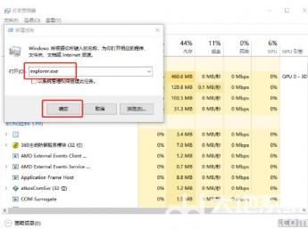 windows10资源管理器停止工作怎么办 Windows资源管理器已停止工作怎么回事 系统教程 第4张