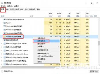 windows10资源管理器停止工作怎么办 Windows资源管理器已停止工作怎么回事 系统教程 第2张