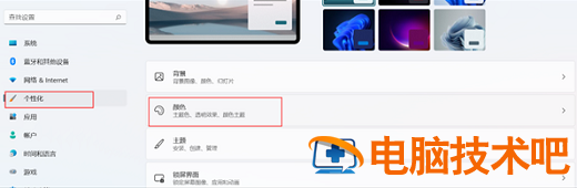 windows11状态栏怎么透明 win10怎么状态栏透明 系统教程 第2张