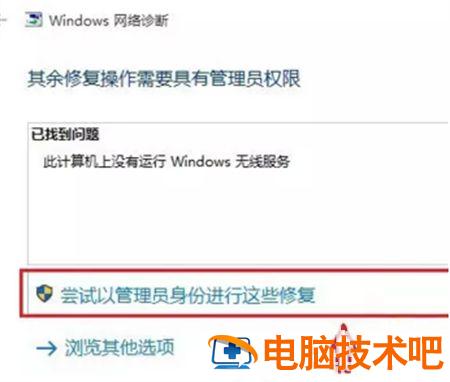 win10网络连接不见了怎么办 win10显示无法连接到这个网络该怎么办 系统教程 第4张