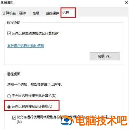 win10家庭版不支持远程桌面怎么办 win10家庭版不支持远程桌面解决 系统教程 第3张