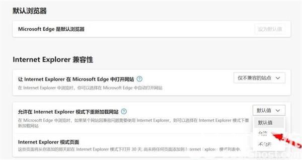 win11联想浏览器怎么设置兼容模式 联想自带浏览器如何设置兼容模式 电脑技术 第3张