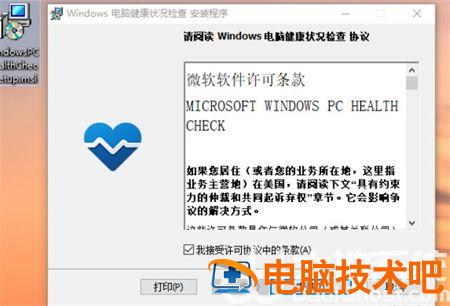 windows10怎么更新到11 windows10怎么更新到1909 系统教程 第2张