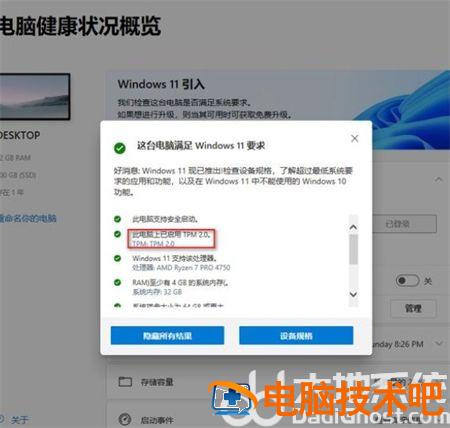 windows10怎么更新到11 windows10怎么更新到1909 系统教程 第3张