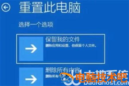 windows10开机自动修复进不去系统怎么办 系统教程 第3张