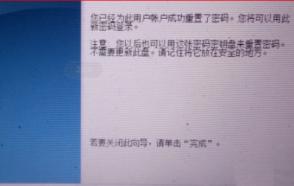 win7忘记密码怎么重置电脑密码 如何重置电脑密码win7 系统教程 第6张