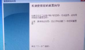 win7忘记密码怎么重置电脑密码 如何重置电脑密码win7 系统教程 第3张