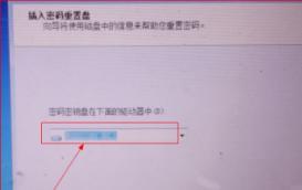 win7忘记密码怎么重置电脑密码 如何重置电脑密码win7 系统教程 第4张