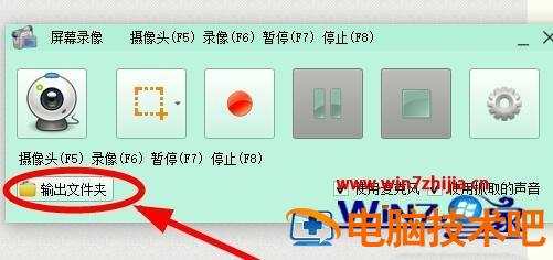 格式工厂怎么录制屏幕 格式工厂怎么录制屏幕视频教程 应用技巧 第3张