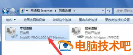 windows7禁用网络后如何开启 win7禁用网络了怎么开启 系统教程 第2张