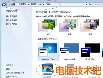 windows7动态壁纸怎么设置 windows7可以设置动态壁纸吗 系统教程 第2张