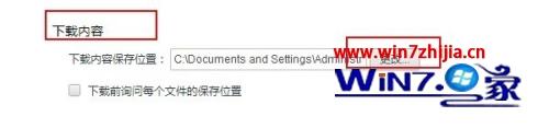浏览器路径设置方法 浏览器怎么设置安装路径 应用技巧 第5张