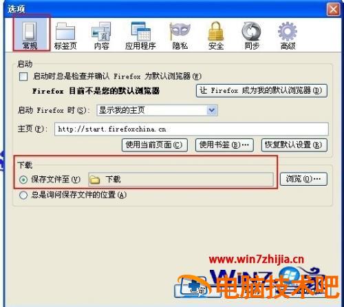 浏览器路径设置方法 浏览器怎么设置安装路径 应用技巧 第9张