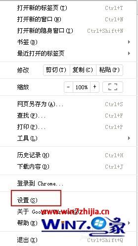 浏览器路径设置方法 浏览器怎么设置安装路径 应用技巧 第3张
