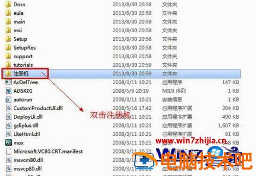 win7装3dmax2009的图文教程 3dmax2009教程全集 应用技巧 第18张