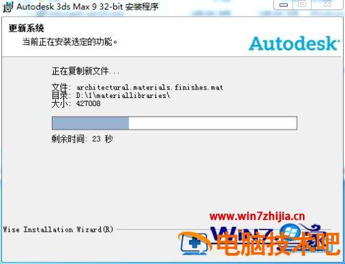 win7装3dmax9的步骤 2017版3dmax安装教程 应用技巧 第8张