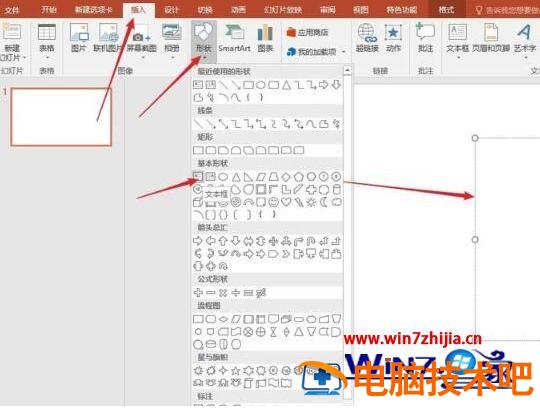 PPT文本框怎么缩排文字 ppt中怎么缩小文本框 应用技巧 第2张