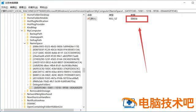 桌面文件夹文件不见怎么办 文件夹里桌面不见了怎么办 系统教程 第11张