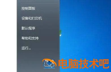 windows7无法安装Teams怎么办 系统教程 第2张