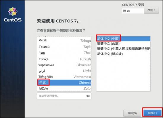 sentosu盘安装 centosu盘安装教程 系统教程 第2张