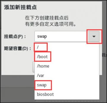 sentosu盘安装 centosu盘安装教程 系统教程 第6张