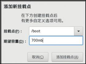 sentosu盘安装 centosu盘安装教程 系统教程 第8张