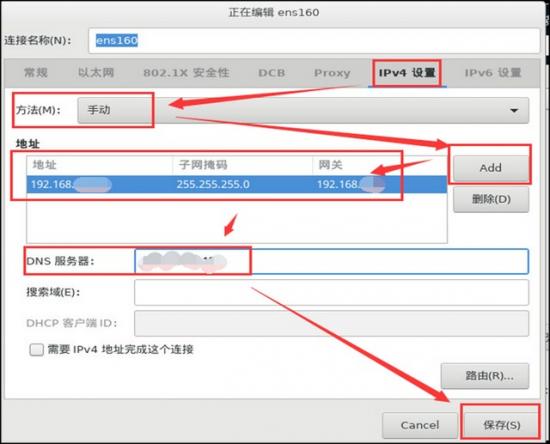 sentosu盘安装 centosu盘安装教程 系统教程 第12张