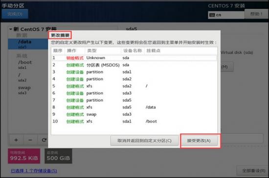 sentosu盘安装 centosu盘安装教程 系统教程 第10张