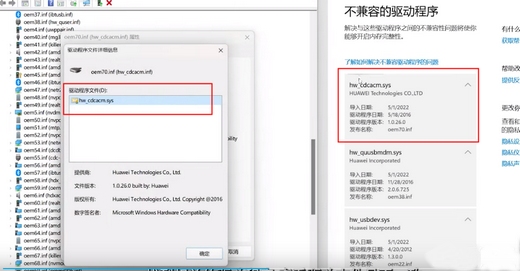 win11内核隔离打不开与驱动之间不兼容怎么办 windows内核隔离 无法启动 电脑技术 第3张