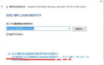 win10无线网络适配器感叹号怎么办 windows10网络适配器感叹号 系统教程 第5张