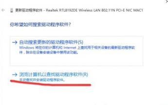 win10无线网络适配器感叹号怎么办 windows10网络适配器感叹号 系统教程 第4张