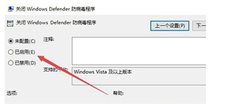 win10企业版关闭杀毒防护如何操作 windows如何关闭杀毒防护 电脑技术 第3张