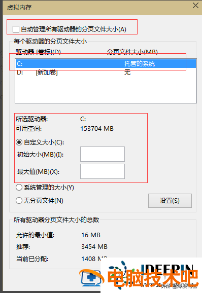 win10虚拟内存在哪 win10虚拟内存在哪里看 系统教程 第5张