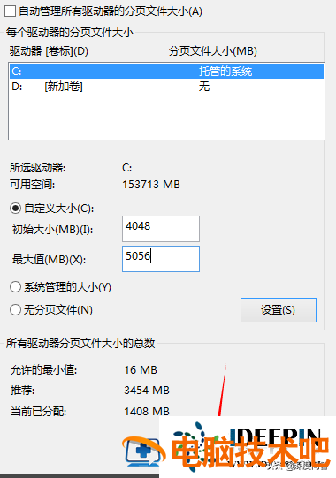 win10虚拟内存在哪 win10虚拟内存在哪里看 系统教程 第6张