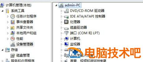 win10系统pci设备感叹号怎么办 系统教程 第4张