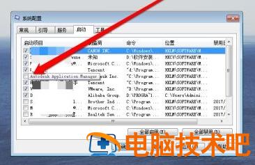 windows7怎么关闭开机启动项 windows7关闭开机自启动项 系统教程 第3张