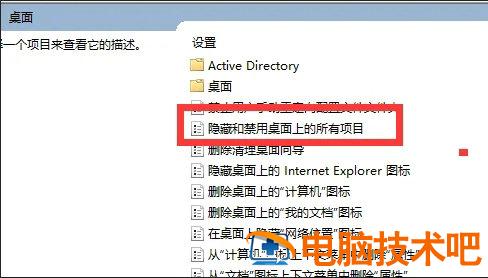 win10桌面一片空白怎么恢复 win10桌面一片空白怎么恢复 系统教程 第4张