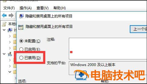 win10桌面一片空白怎么恢复 win10桌面一片空白怎么恢复 系统教程 第5张