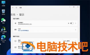 win11屏幕亮度怎么调节 win 10怎么调整屏幕亮度 系统教程 第3张